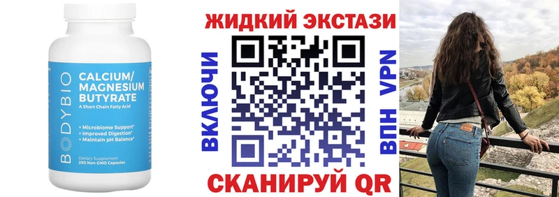 блэк спрут зеркало  Щигры  Бутират BDO 33% 