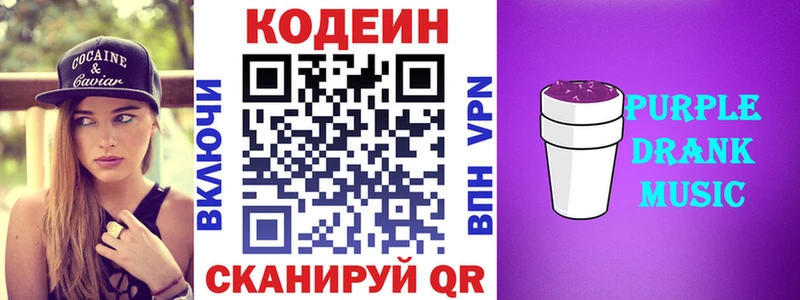 сколько стоит  Щигры  Кодеиновый сироп Lean напиток Lean (лин) 