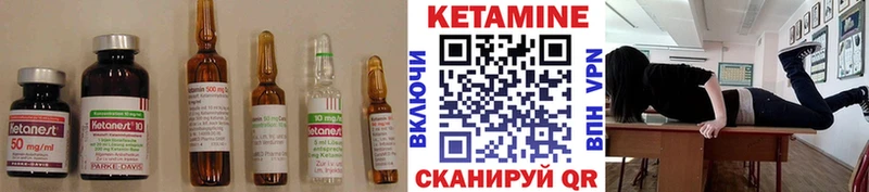 Кетамин ketamine  Щигры 