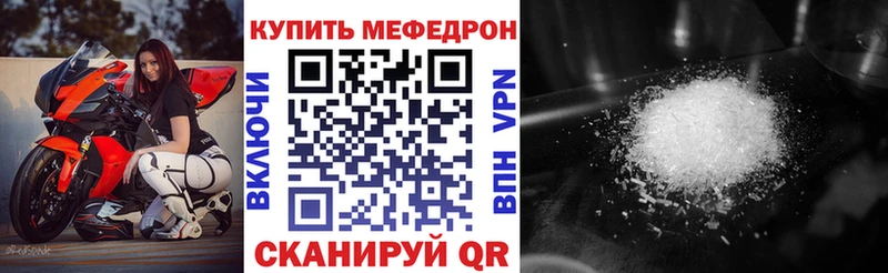 МЯУ-МЯУ mephedrone  hydra сайт  Щигры 