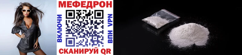 Меф  Щигры